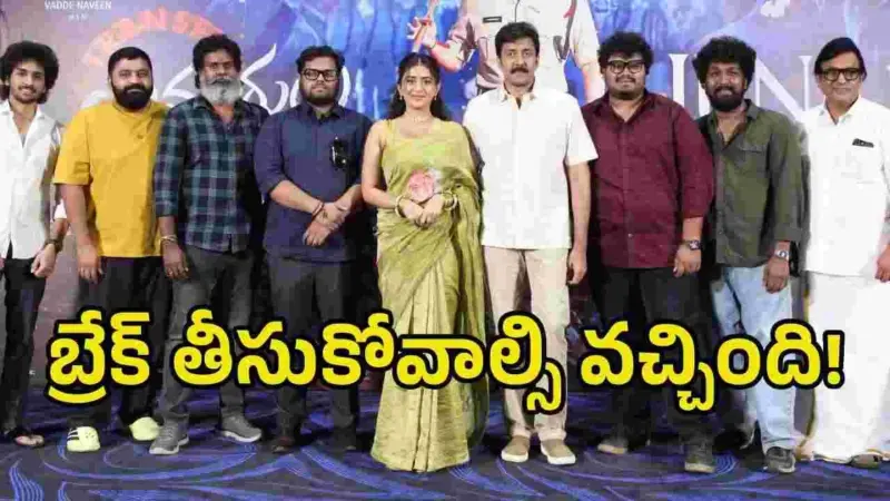 బ్రేక్ తీసుకోవడానికి కారణం అదే.. వడ్డే నవీన్ ఎమోషనల్!