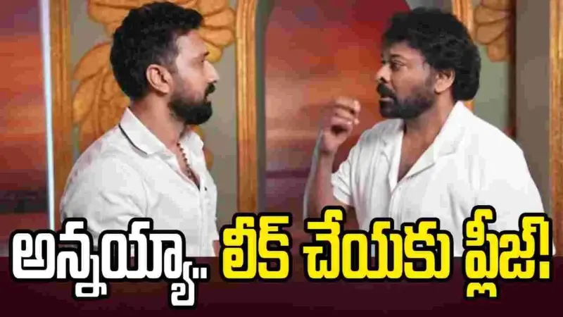 MEGA158: 'దట్స్ ఇట్.. ద బ్లడీ బెంచ్ మార్క్'.. టైటిల్ లీక్ చేసేస్తా!