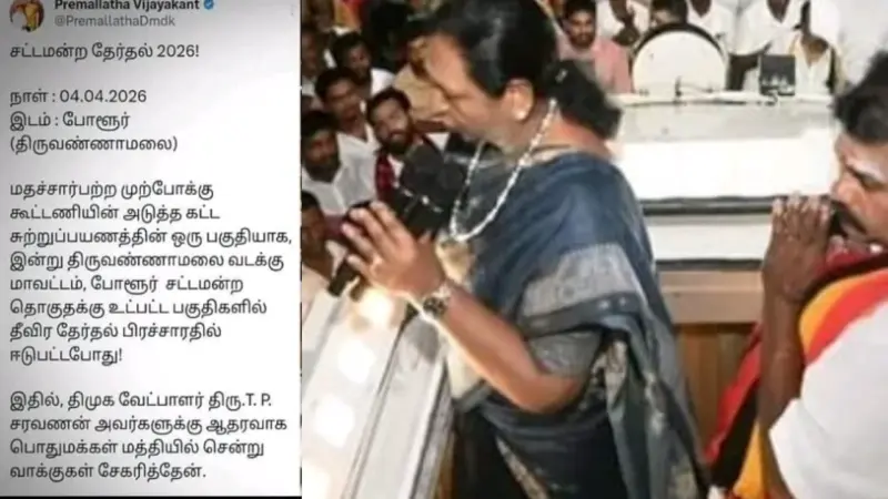 திமுகவா..? தேமுதிகவா..? பிரேமலதா விஜயகாந்த் பதிவால் பெரும் பரபரப்பு..!!