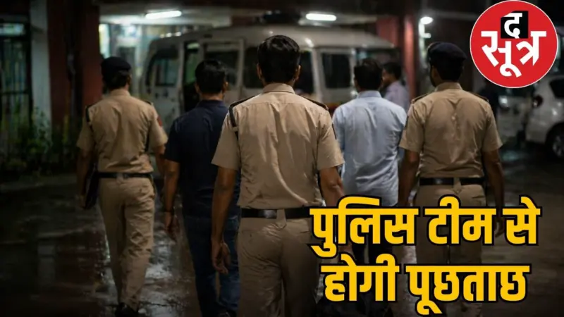 असम में फजीहत कराने वाली पुलिस टीम से होगी पूछताछ, दोबारा जाएगी टीम
