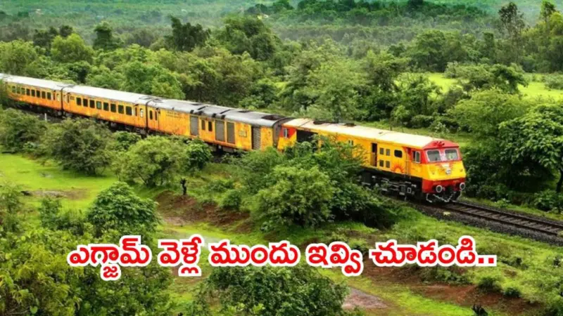 ఆర్ఆర్‌బీ ఎన్టీపీసీ అడ్మిట్ కార్డులు వచ్చేశాయ్.. మే 7 నుంచి ఎగ్జామ్స్, ఎగ్జామ్ విధానమిదే..