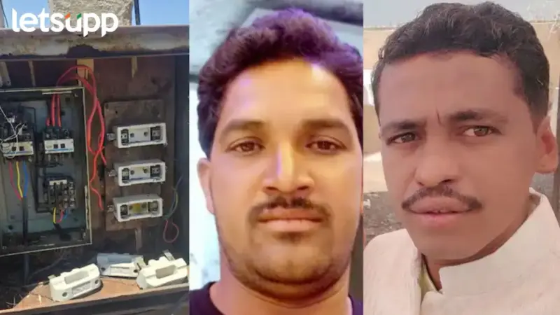 दु:खद! नाशिकमध्ये विजेचा धक्का लागून दोन शेतकऱ्यांचा जागीच मृत्यू