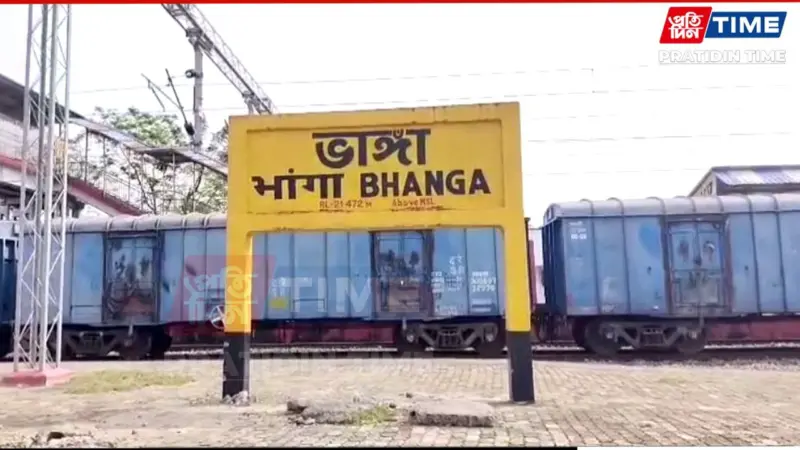 Rs 14 Crore Sanctioned for Renovation of Bhanga Railway Yard in Sreebhumi