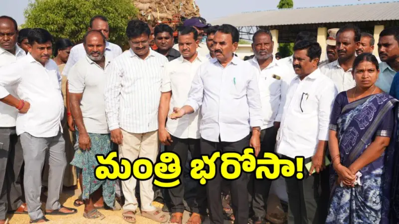 కొల్లాపూర్ మార్కెట్ యార్డులో మంత్రి జూపల్లి.. ఆర్థిక సహాయం అందజేత!