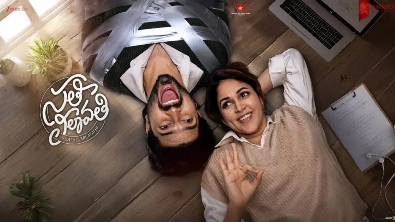 Sathi Leelavathi రెండు వారాలకే ఓటీటీలోకి మెగా కోడలు మూవీ