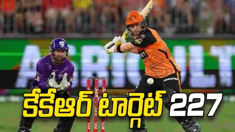 ఐపీఎల్ 2026: సన్ రైజర్స్ హైదరాబాద్ స్కోర్ 226