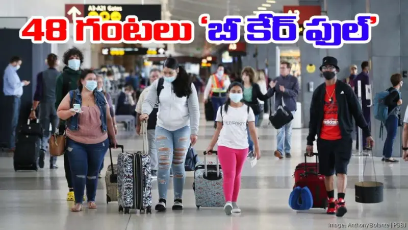 India-Iran: 48 గంటల పాటు ఇళ్లల్లోంచి బయటకు రావొద్దు.. ఇరాన్‌లోని భారతీయులకు కేంద్రం హెచ్చరిక