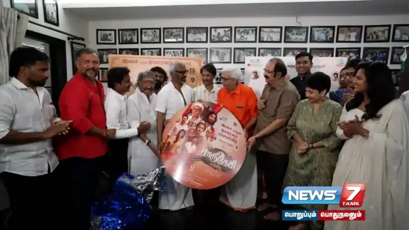 "சாருகேசி" படத்தின் இசை, டிரைலரை வெளியிட்டார் நடிகர் ரஜினிகாந்த்!