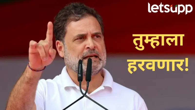 Video : भाजपने स्वत:ला भारत समजू नये! तुमच्या सर्व समस्यांचं उत्तर 16 अंकामध्ये