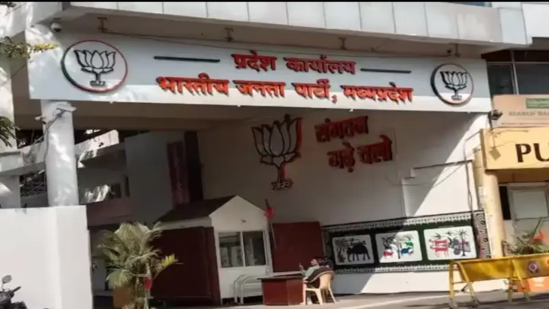 भाजपा ने लॉन्च किया सेवा प्रोजेक्ट: मध्य प्रदेश में पार्टी कार्यकर्ताओं और उनके परिवारों को मिलेगी चिकित्सा सहायता