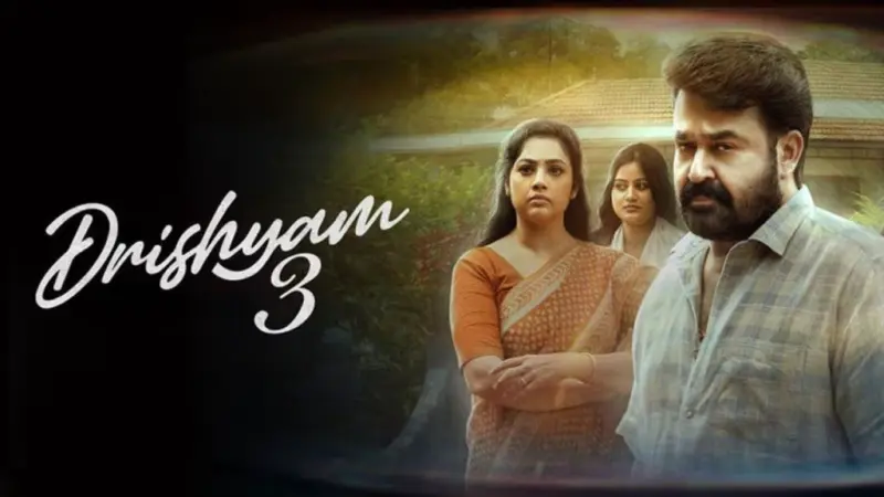 Drishyam 3 Telugu review: దృశ్యం 3 మూవీ రివ్యూ