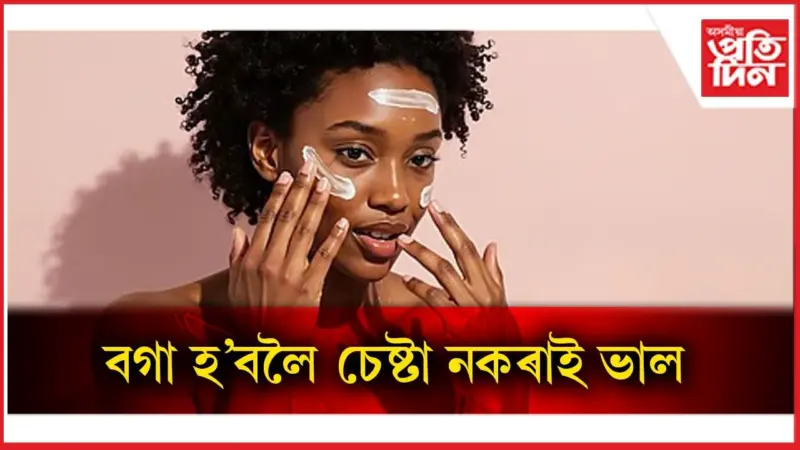 মহিলাসকল সাৱধান হওঁক, অন্যথা আধা বয়সতে বিকল হ'ব কিডনী