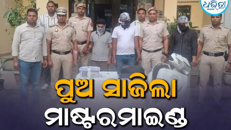 ମୁହଁରେ କପଡ଼ା ବାନ୍ଧି ବାପାଙ୍କୁ ଲୁଟିବାକୁ ଆସିଥିଲେ ପୁଅ: ୧୦ ଲକ୍ଷ ଟଙ୍କା ନେବା ପରେ ଘଟିଲା...