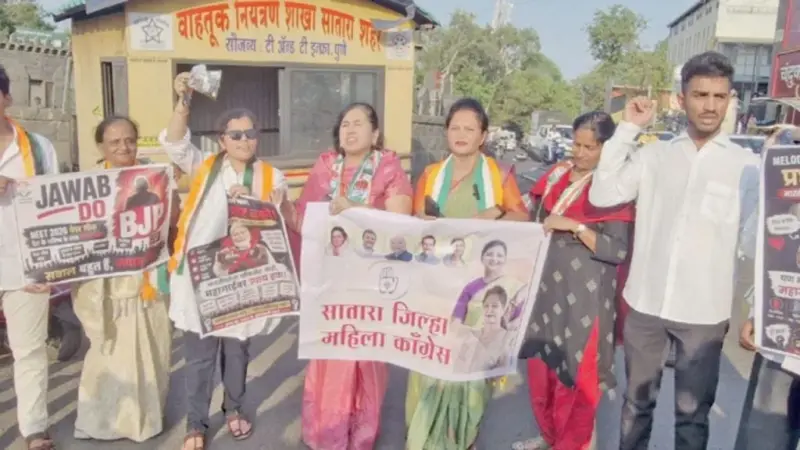 Neet Exam | नीटप्रकरणी केंद्रीय शिक्षण मंत्र्यांनी राजीनामा द्यावा