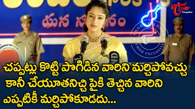 కన్నీళ్లు పెట్టించే రాజా క్లైమాక్స్ సీన్ సౌందర్య నటనకు చేతులెత్తి మొక్కాల్సిందే