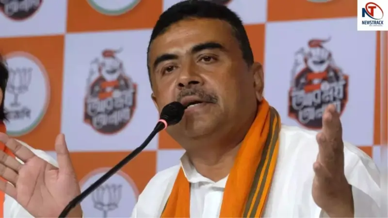 West Bengal Election Result 2026: सुवेंदु अधिकारी ने अधिकारीयों की ड्यूटी लीक होने का लगाया आरोप