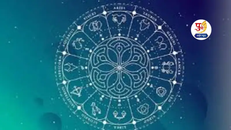 Daily Horoscope: सूर्यदेवाच्या कृपेने 'या' राशींचे भाग्य आज सोन्यासारखे चमकणार! आजचा सोमवार तुमच्यासाठी कसा असेल? वाचा