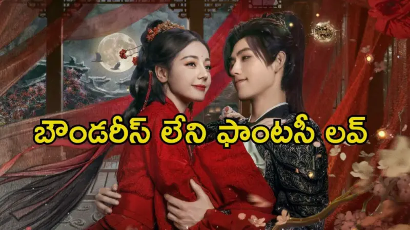 400 ఏళ్ల దెయ్యాల రాణితో క్రేజీ లవ్. రెండు క్లైమాక్స్ లతో ఆకట్టుకుంటున్న కే డ్రామా
