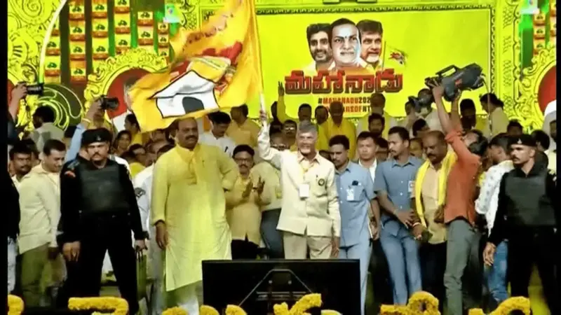 టీడీపీ మహానాడు వేదిక మార్పు.. కారణం అదేనా?