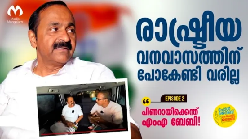 'യുഡിഎഫിന്റെ വിജയത്തിന് ശേഷവും വിസ്മയം തുടരും'; രാഷ്ട്രീയ വനവാസത്തിന് പോകേണ്ടി വരില്ലെന്ന് പ്രതിപക്ഷ നേതാവ്