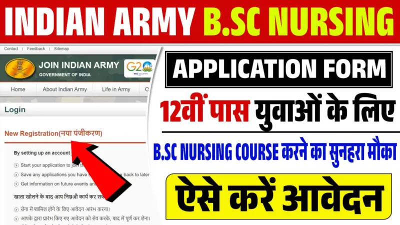 Indian Army AFMC B.Sc Nursing Online Form 2026
