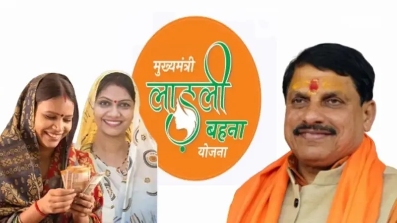 मुख्यमंत्री का बड़ा तोहफा! इस दिन लाड़ली बहनों के खाते में गिरेगी 35वीं किस्त, नोट कर लें डेट
