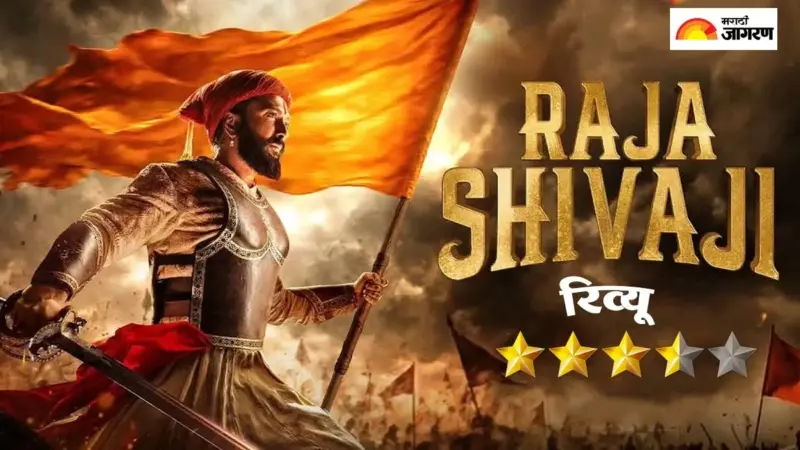 Raja Shivaji X Review: 'राजा शिवाजी' पाहून अंगावर येतील शहारे, रितेशने महाराजांच्या भूमिकेला न्याय दिला का? प्रेक्षकांनी नेमकं काय म्हटलं?