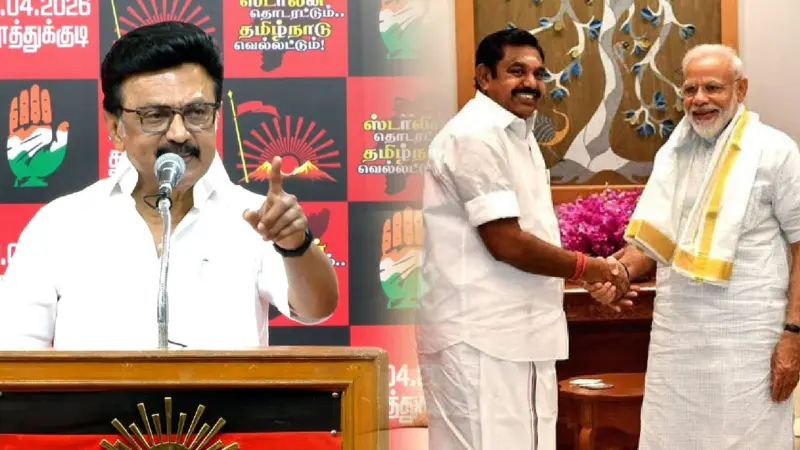 "டெல்லி அடிமை அதிமுக வரும் தேர்தலில் டெப்பாசிட் கூட வாங்கக்கூடாது!" :தூத்துக்குடியில் முதலமைச்சர் பேச்சு!