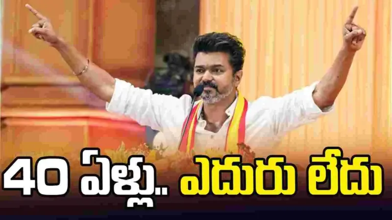 సీఎం విజయ్.. ప్రధాని అవుతాడు! మోదీ.. జాతకానికి జీరాక్స్ కాపీ