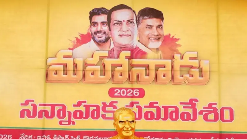 సారీ తమ్ముళ్లు.. TDP మహానాడు రద్దు :  చంద్రబాబు సంచలన నిర్ణయం!