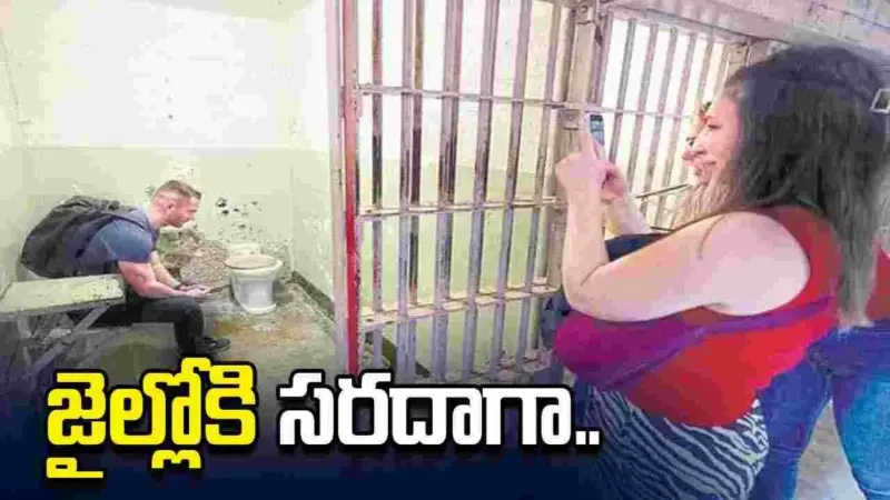 భయంకరమైన జైలులోకి సరదాగా...