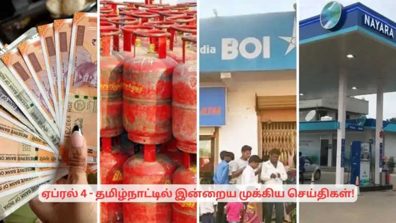 ஏப்ரல் 4 - தங்கம் முதல் சிலிண்டர் வரை.. இன்றைய முக்கிய செய்திகள்!