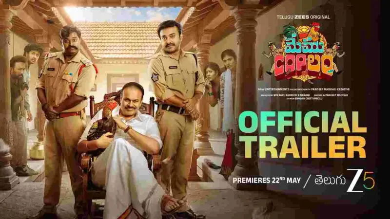 బాహుబలి వారసుడు.. సలార్ రాజు! మేము కాపులం.. వెబ్ సిరీస్ ట్రైలర్