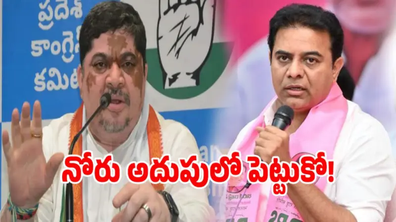 నోరు అదుపులో పెట్టుకో కేటీఆర్.. మంత్రి పొన్నం మాస్ వార్నింగ్!