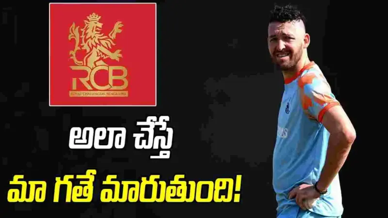 ఆర్సీబీ విలువలో 0.5శాతం మా దేశ క్రికెట్‌కు ఇచ్చినా చాలు: నెదర్లాండ్స్ క్రికెటర్