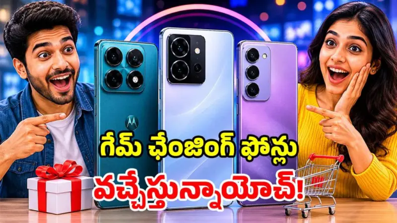 మెుబైల్ ప్రియులకు పండగే.. ఈ వారం రాబోతున్న.. మోస్ట్ వాంటెడ్ ఫోన్లు ఇవే!