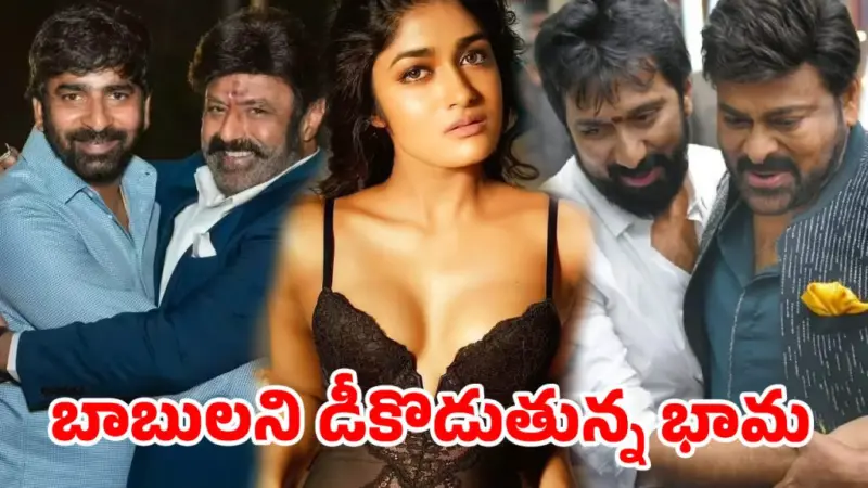 ఒకే దెబ్బకు రెండు పిట్టలు: అటు చిరు.. ఇటు బాలయ్య.. డింపుల్ క్రేజ్ మామూలుగా లేదుగా!