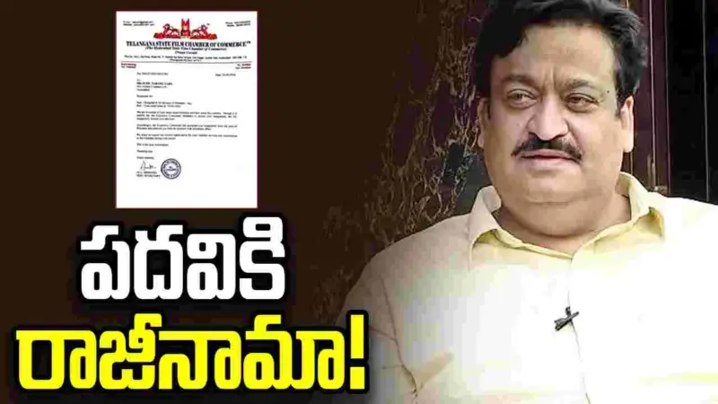 Tollywood: కీలక సమయంలో సునీల్ నారంగ్ రాజీనామా!