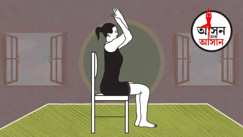 হাত-পায়ের পেশির জড়তা দূর হবে, হৃদ্‌রোগ বা স্ট্রোকের রোগীদের জন্য খুবই কার্যকরী হস্ত গরুড়াসন