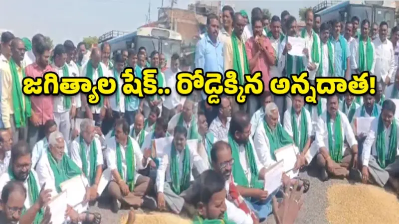 అన్నదాత ఆగ్రహం.. రోడ్డెక్కిన పూడూర్ రైతులు!