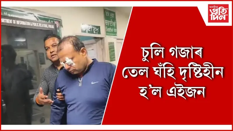 বিনামূলীয়া স্বাস্থ্য শিৱিৰত ঘটিল অঘটন