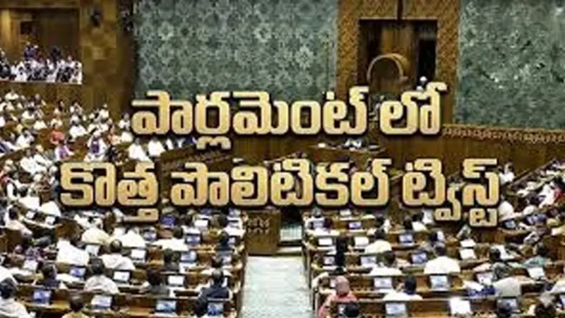Parliament Special Session | మూడు రోజుల పాటు పార్లమెంటు ప్రత్యేక సమావేశాలు