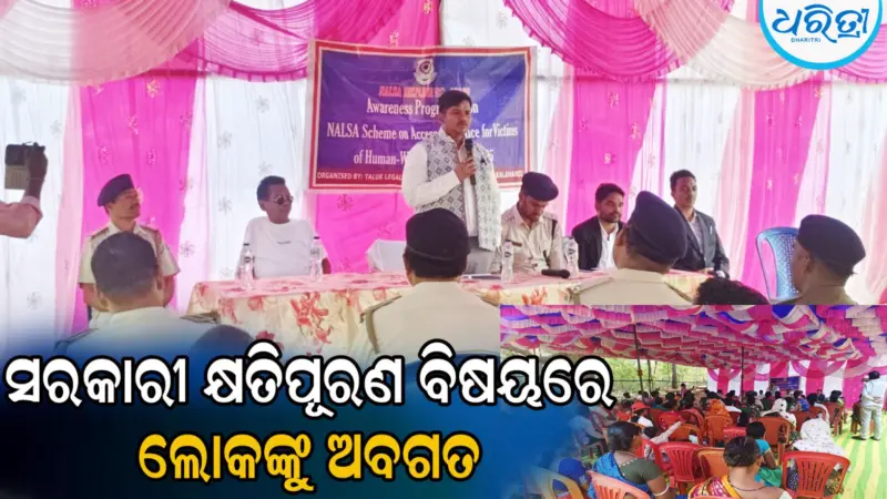 'ବନ୍ୟପ୍ରାଣୀ ଓ ଜଙ୍ଗଲ ସୁରକ୍ଷାରେ ସ୍ଥାନୀୟ ଲୋକଙ୍କ ଭୂମିକା ଅତ୍ୟନ୍ତ ଗୁରୁତ୍ୱପୂର୍ଣ୍ଣ'