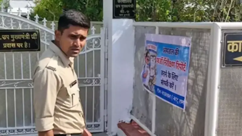 NSUI Protest Bhopal: एनएसयूआई का प्रदर्शन: राजेंद्र शुक्ला के दफ्तर पर पोस्टर लगाकर विरोध