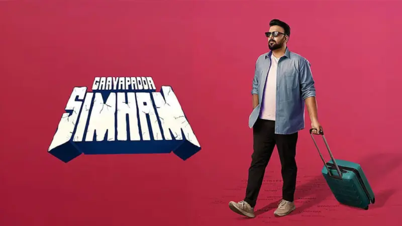 Gaayapadda simham | సైలెంట్గా ఓటీటీలోకి గాయపడ్డ సింహం .. మూడు వారాల్లోనే ప్రేక్షకుల ముందుకు!