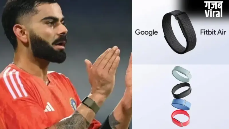 Google का नया Fitbit Air लॉन्च, बिना स्क्रीन वाला ये AI Fitness Tracker मचा सकता है धूम​