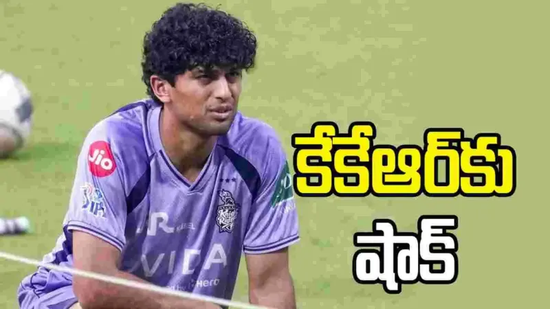 ప్లే ఆఫ్స్‌కు ముందు కేకేఆర్‌కు షాక్.. ఐపీఎల్‌ను వీడిన రచిన్ రవీంద్ర