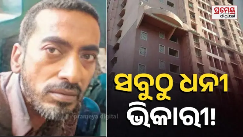 ଭିକ୍ଷାବୃତ୍ତିରେ ବିଶ୍ୱର ସବୁଠୁ ଧନୀ ଭରତ ଜୈନ,ସମ୍ପତ୍ତି ଜାଣିଲେ ଉଡିଯିବ ହୋସ୍