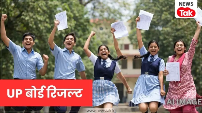 UP Board 10th और 12th रिजल्ट को लेकर बड़ा अपडेट, 50 लाख स्टूडेंट्स का इंतजार जल्द होगा खत्म