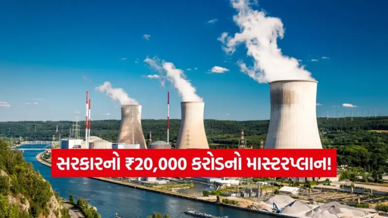 વીજળીની રેકોર્ડ માંગ વચ્ચે સરકારનો સૌથી મોટો દાવ, આ મલ્ટિબેગર શેર્સ તમને બનાવી શકે છે અમીર!